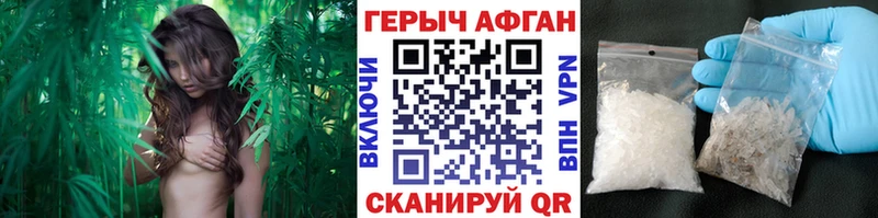 ГЕРОИН афганец  Купить где  Петровск-Забайкальский 