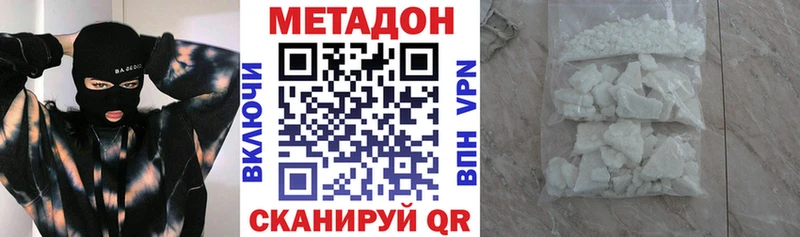 Метадон VHQ  Купить  Петровск-Забайкальский 
